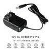 PSE Certified DC 12V 3A Power AC To DC 12V 12V Switching Power Supply for Surveillance 12V 2A Power X Plug Adapter, 100-240V Transformer, Cameras,