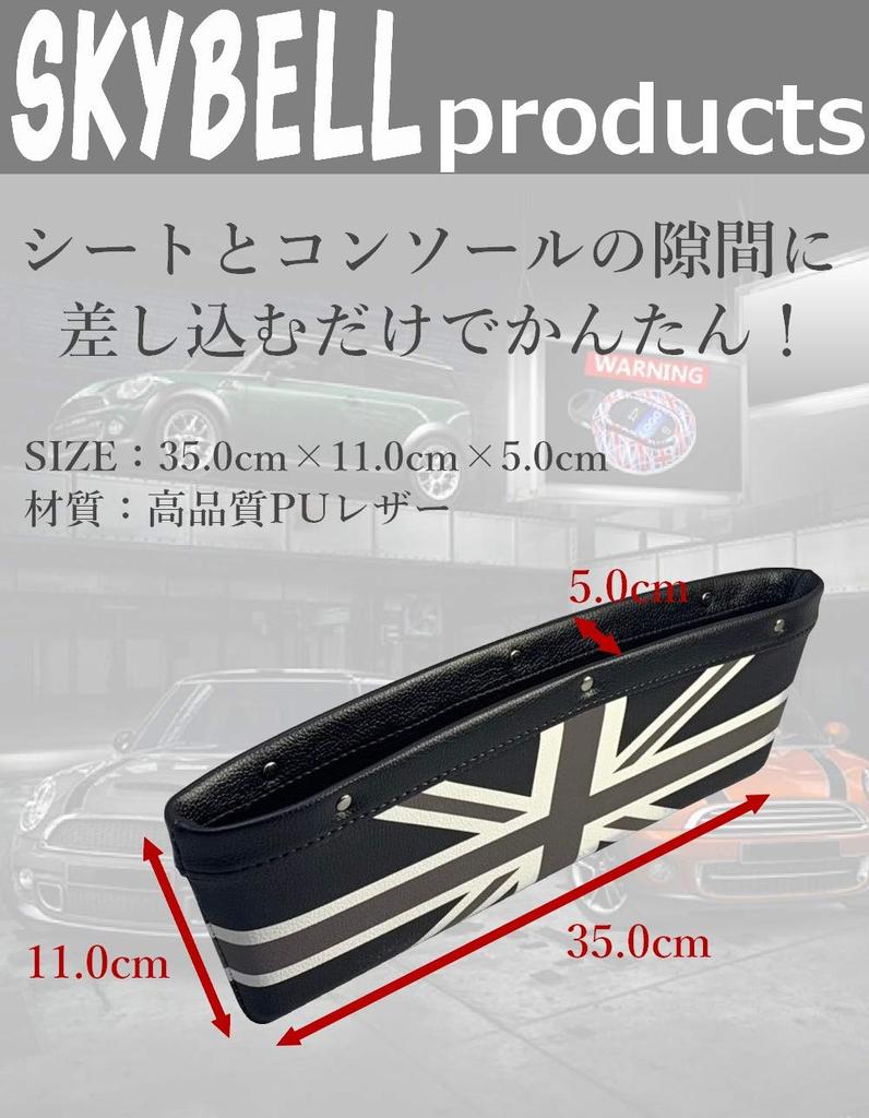 SKYBELL Storage Seat Side Pocket Car Gap Compatible with Mini Cooper BMW MINI Accessories Accessories Convenient Goods SKYBELL (Black Jack)