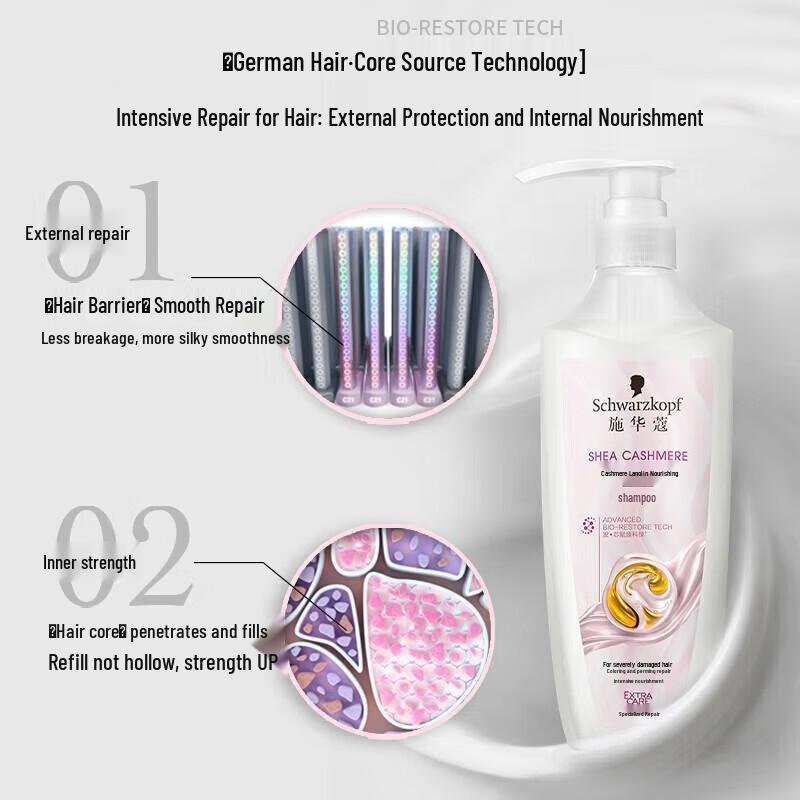 Schwarzkopf Питательный шампунь с кашемиром и липидами 600 мл