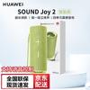 Huawei Умная портативная колонка Sound Joy 2 вилка CN (адаптер в комплекте)