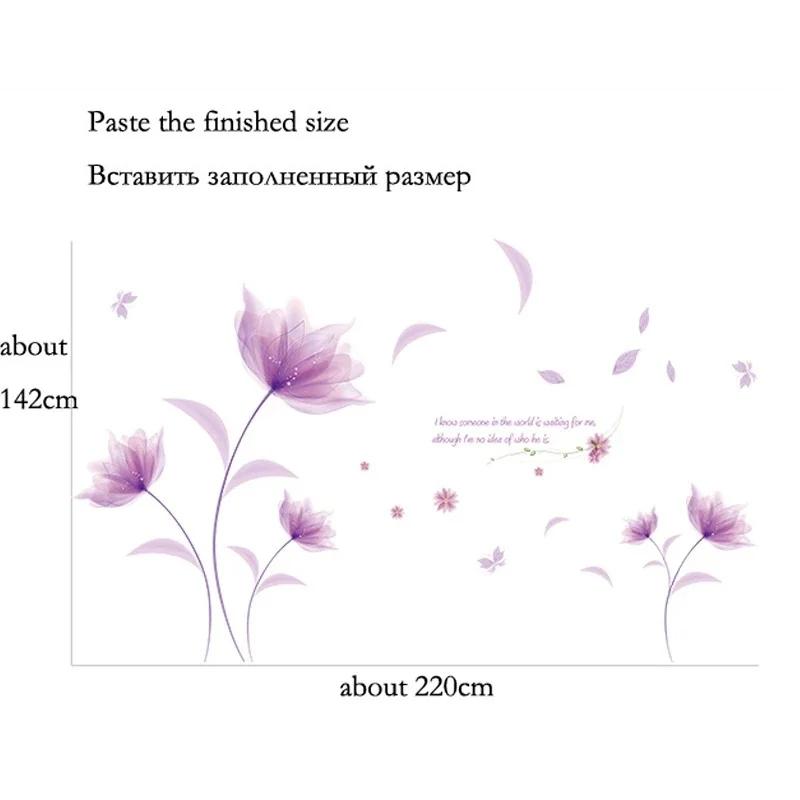Романтические фиолетовые цветы Наклейка на стену Любовь Гостиная Спальня для домашнего декора Художественные наклейки Фоновые наклейки Обои Украшение