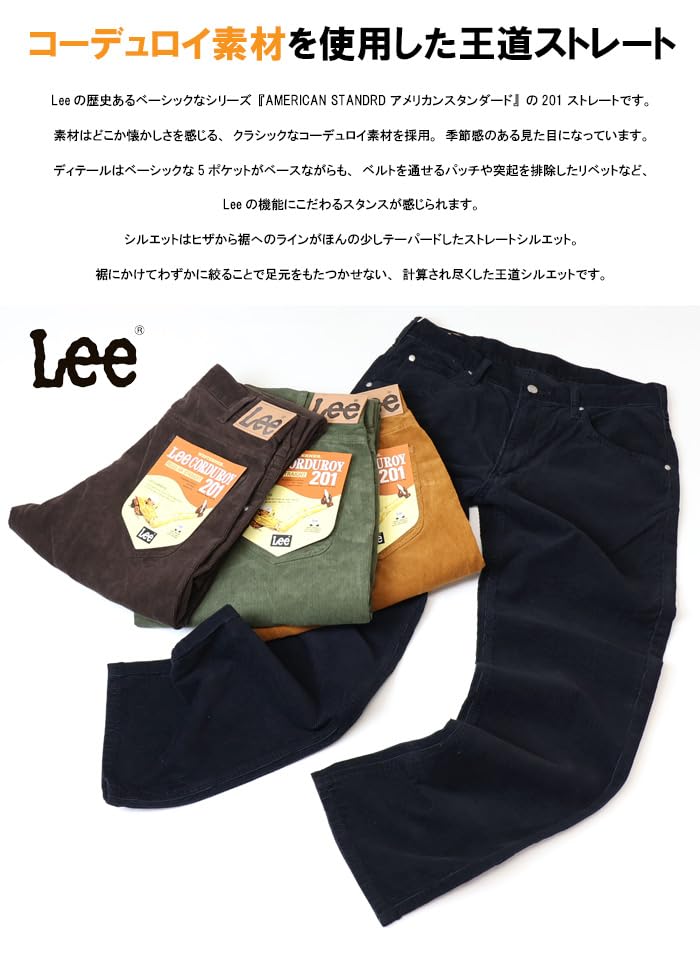 [Lee] Брюки [Теплые] AMERICAN STANDARD 201 Прямые вельветовые брюки Мужские 02010-419 Оливковый