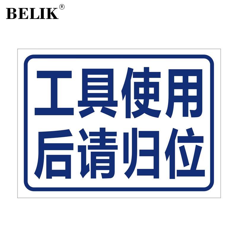 BELIK PVC Safety Warning Sign