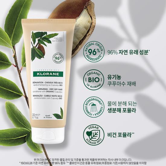 KLORANE Cupuaçu Butter Repair Hair Pack 200ml (Extremely Damaged Hair & Styling)