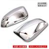 FUKUARE Door Mirror and Side Mirror Covers for Alphard 30 Vellfire 30 Series and Late and New RAV4 50 Series (Plated Finish) Series, (Early Models),