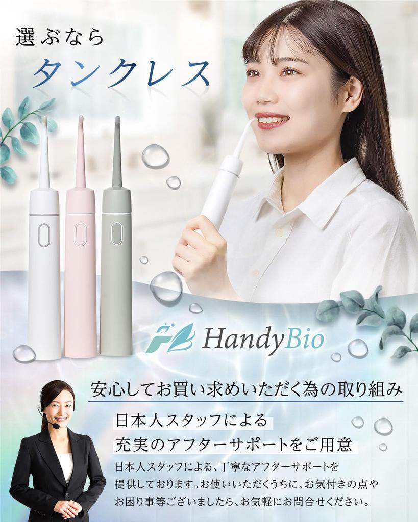 Безрезервуарный струйный ирригатор для полости рта HandyBio 3-го поколения, компактный, для межзубных промежутков, Основное устройство, Требуется, Зубы, Чистка, (Белый, Единица)