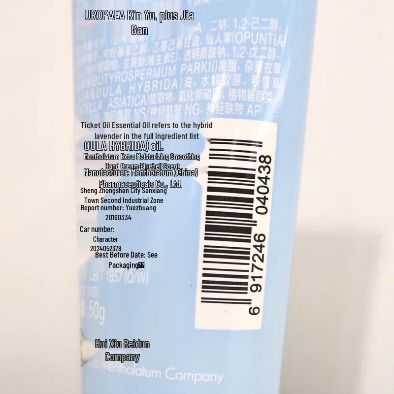 Mentholatum Smooth Hydrating Hand Cream