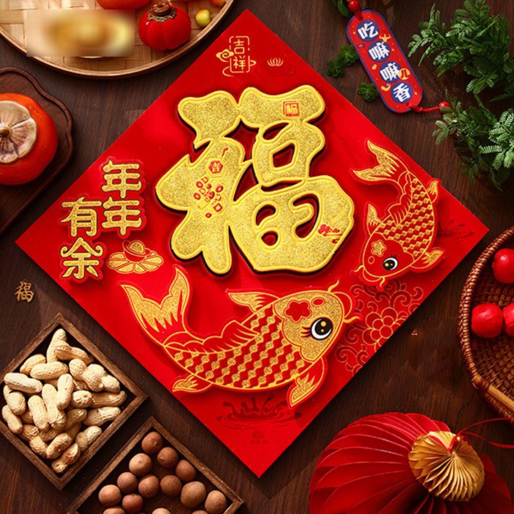 Флокированная наклейка на дверь с иероглифом Фу, тиснение фольгой, наклейки на окна, наклейка на окно, Новый год 2025