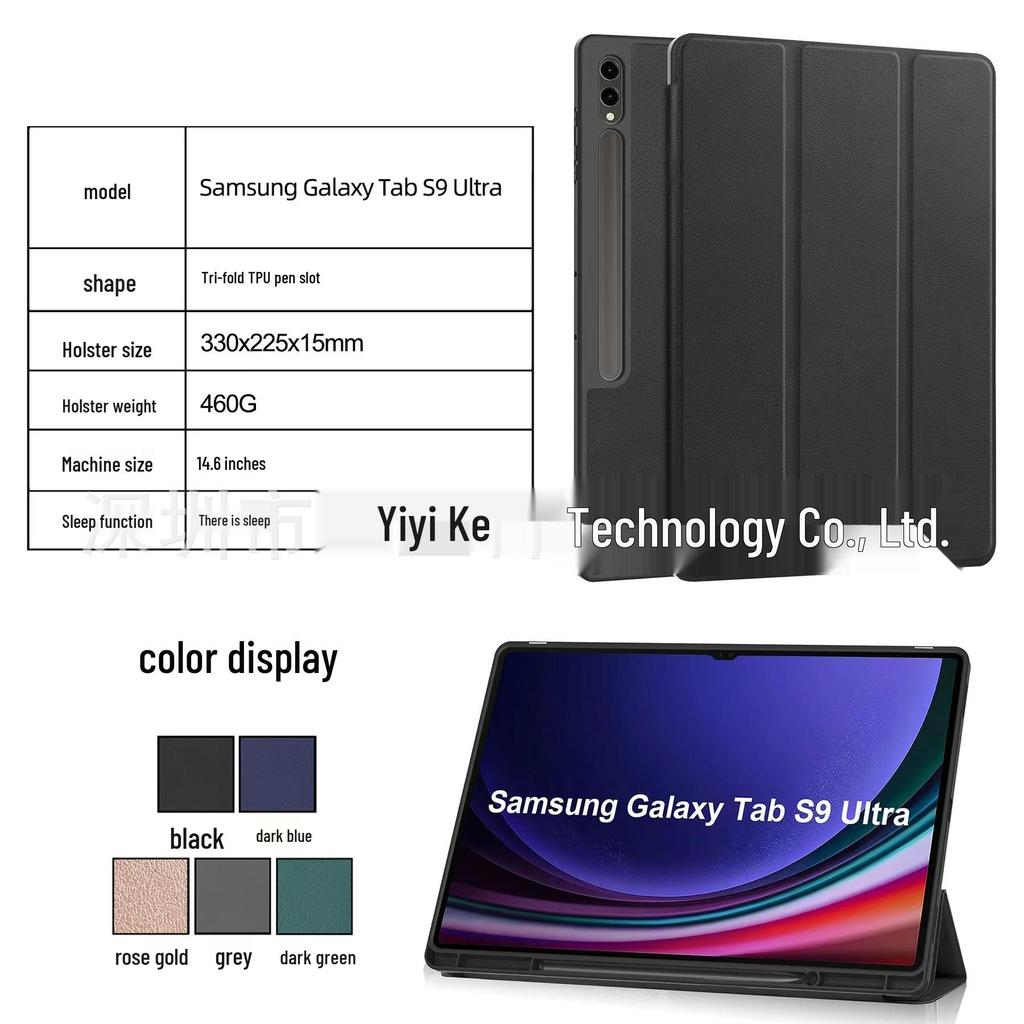 Мягкий ТПУ чехол для Samsung Galaxy Tab S9 Ultra с держателем для стилуса
