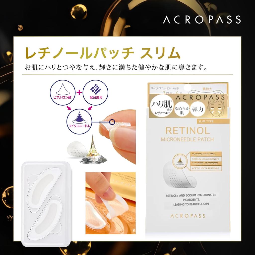 Acropass Патчи с ретинолом для области вокруг глаз и носогубных складок Тонкие, 3 применения (6 патчей),