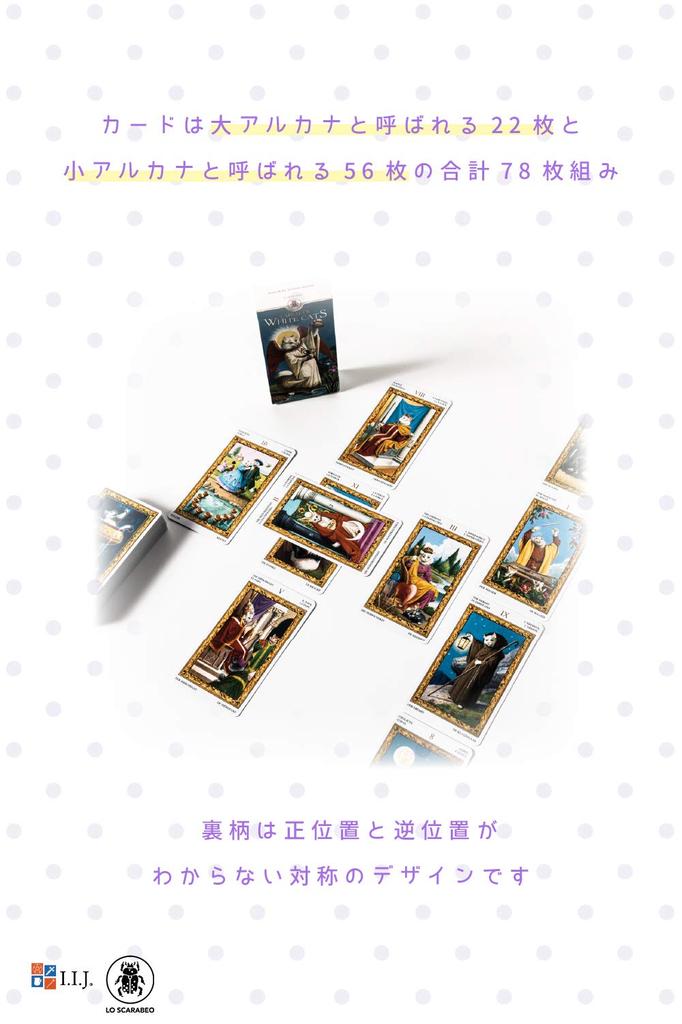 78 Tarot Waite Tarot Fortune Telling Of White with Japanese Instruction Manual Cards, Edition, [Tarot Cats] [Genuine]