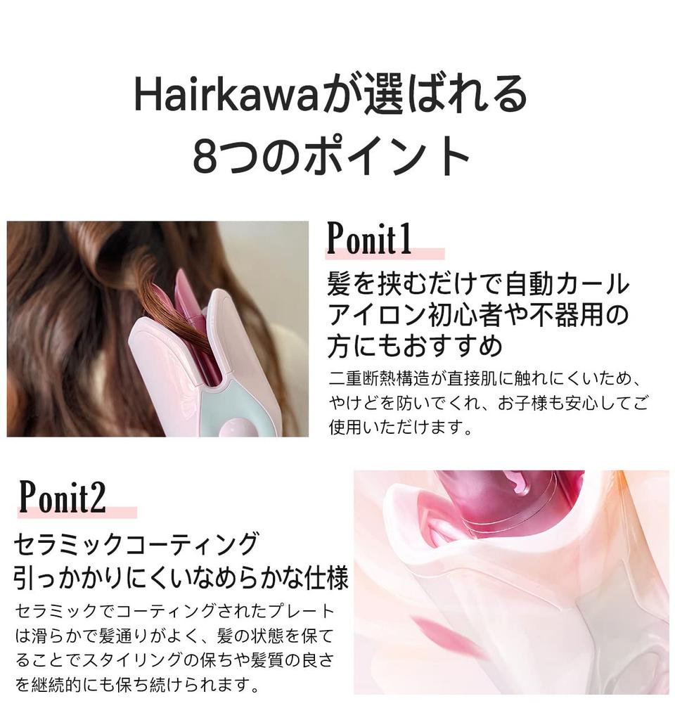 Автоматическая плойка Ariana Hairkawa Ariana