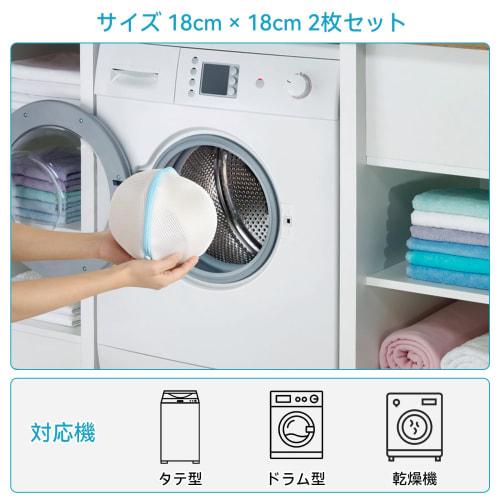 AiQInu Bra Laundry Net, Approx. 8.7 inches (20 cm) Diameter, Approx. 7.7 inches (18 cm) High, Set of 2, Bra Laundry Net, Fluorescent-Free, Prevents De