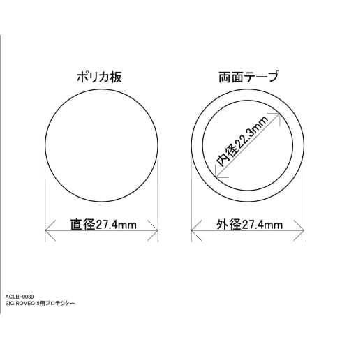 Accu-Labo Lens Protector for SIG ROMEO 5 (ACLB-0089)