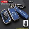 Чехол-защита для брелока из цинкового сплава и кожи Для Citroen C1 C2 C4 C5 C3 C4L C8 Berlingo Xsara Picasso C-ELYSEE JUMPY NEMO