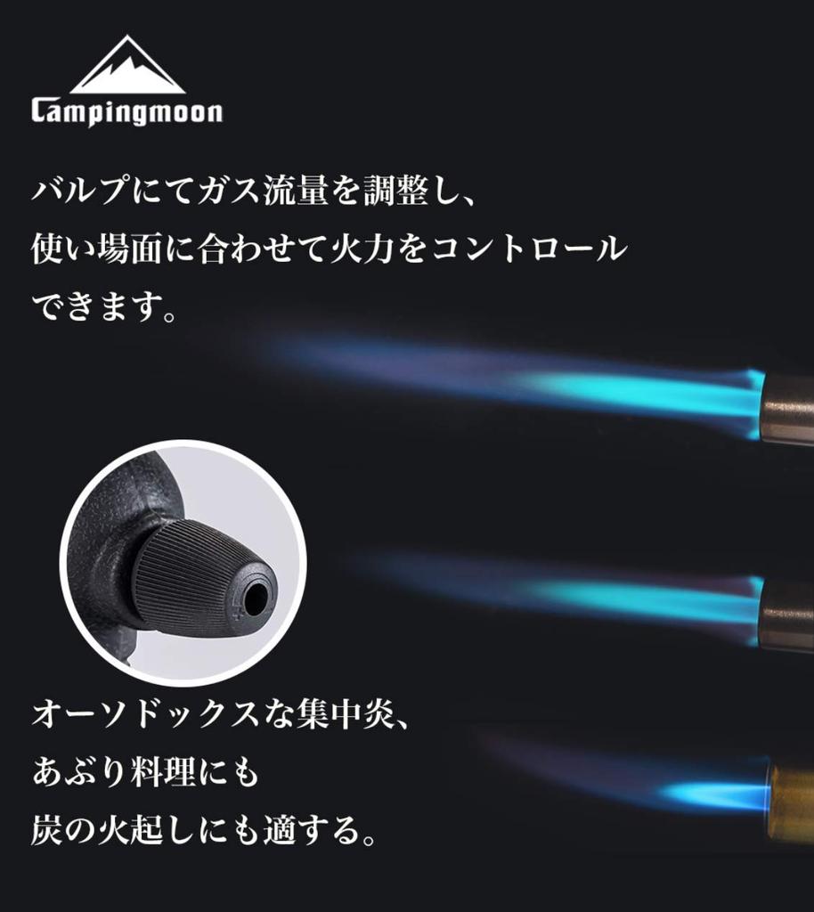 CAMPING-MOON Мастер гриля Зажигалка-горелка, Не требует предварительного разогрева, MT-2930-JP