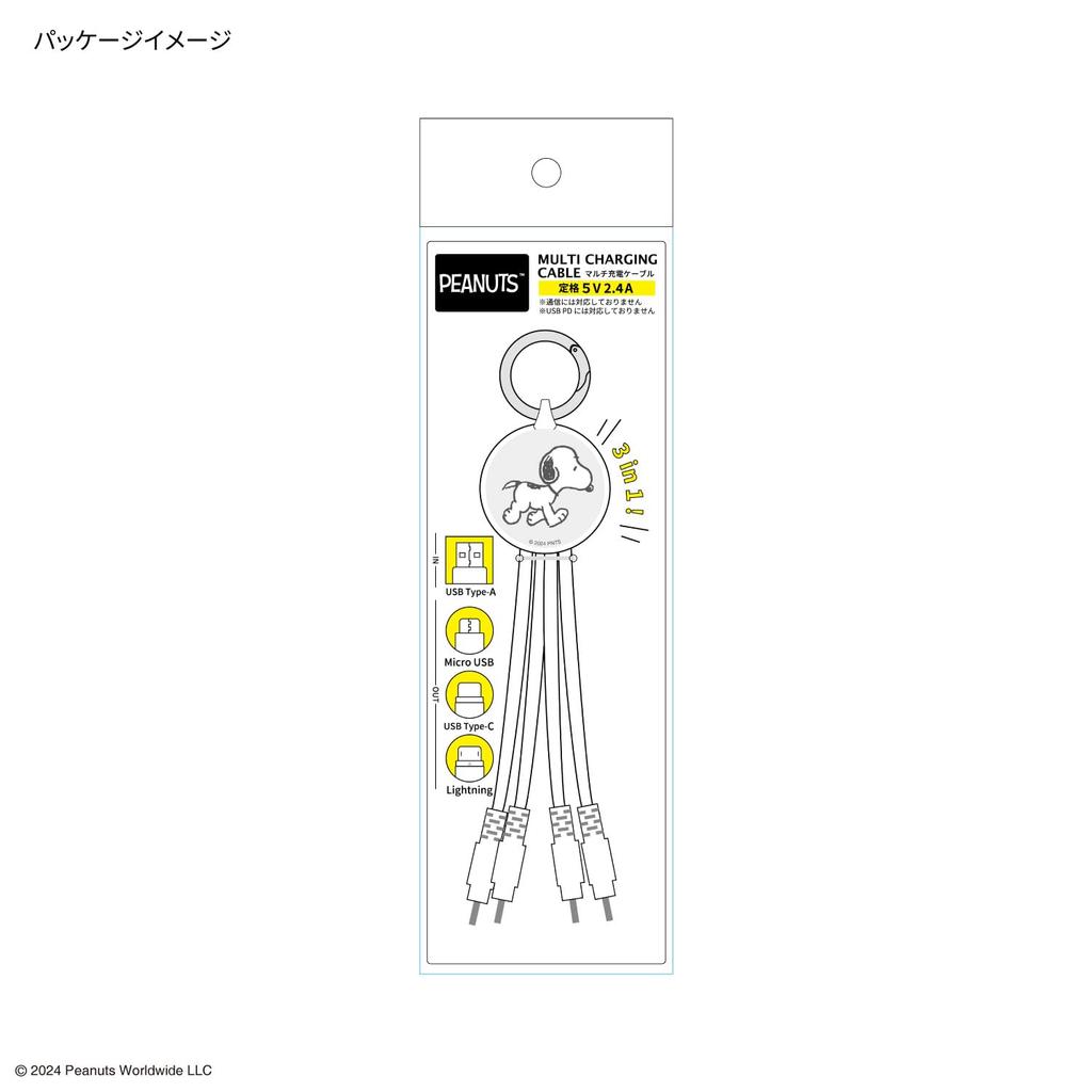 Gourmandies Peanuts Cable Snoopy Multi-Charging SNGG-57A