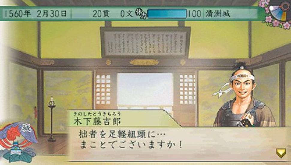 Koei Tecmo the Best Taikou Risshiden V PSP -