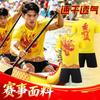 Dragon-Themed Basketball Jersey Set Short Sleeve Team Uniform Men Women Sport Training Competition