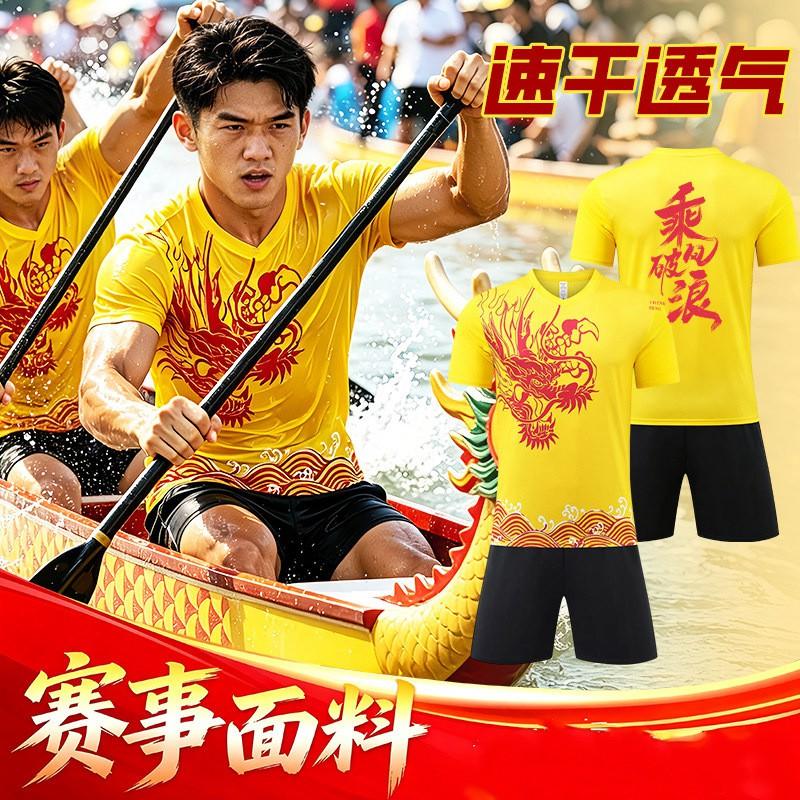 Dragon-Themed Basketball Jersey Set Short Sleeve Team Uniform Men Women Sport Training Competition
