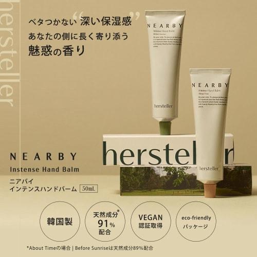 Hersteller Hand Balm, 50ml (2. Before Sunrise), Forest Scent, Moisturizing Hand Cream, Organic, Eco-Certified, Shea Butter, Plant-Derived Ingredients