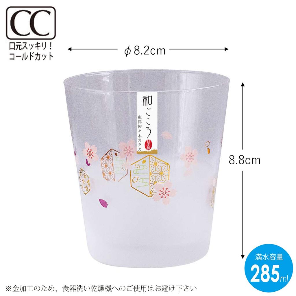 Toyo Sasaki Glass Wagokoro Pair of Free Glasses with Sakura Pattern, 285ml, Made In Japan, Floral Pattern Glass Cups, Gift, G102-T289