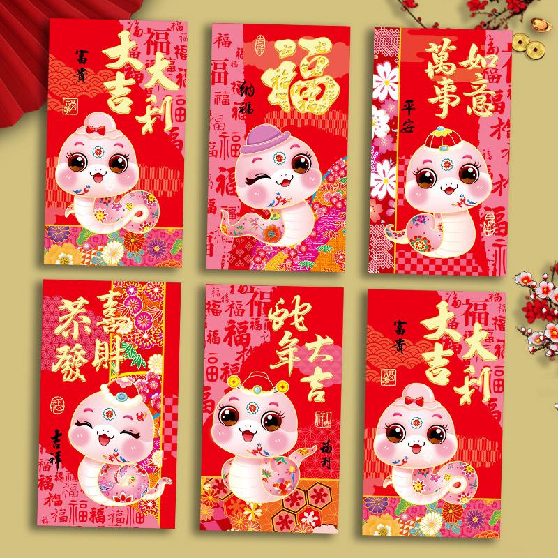 6 шт. 2025 год Змеи весенний фестиваль красные конверты удача денежный мешок благословение карман красный пакет китайский новогоднее украшение