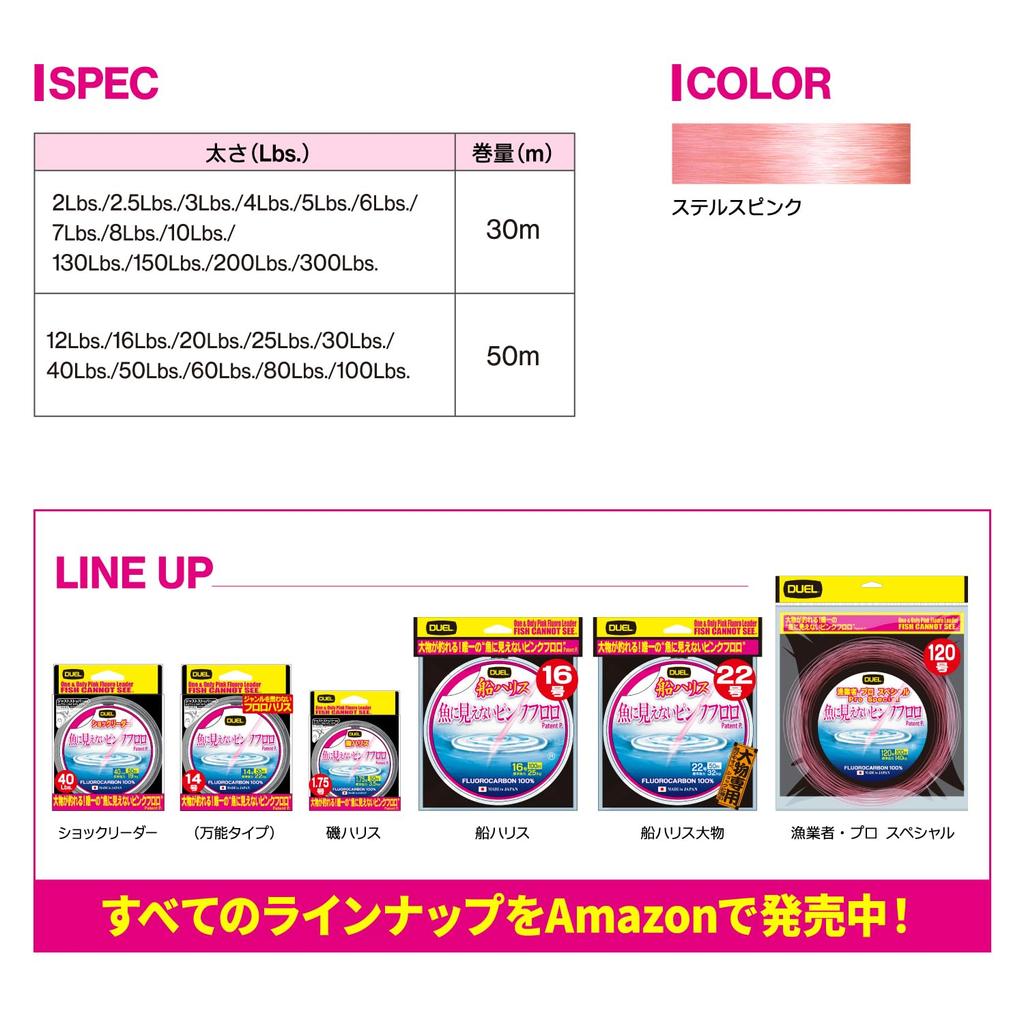 DUEL Pink Fluoro Shock Leader 50m 20Lbs Invisible to Fish