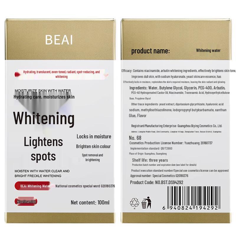 Сыворотка с ниацинамидом для отбеливания и осветления пигментных пятен