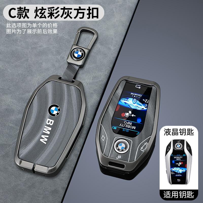 BBIU7 Leather Car Remote Key Case Protector Holder For BMW 5 7 Series X3 X4 X5 X7 G30 G31 G11 G12 G01 GT G32 i8 Accessories Stickers