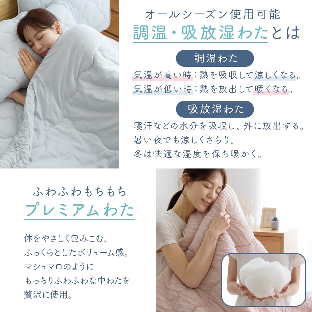 IRIS PLAZA Summer Torohiya Blanket Blue Reversible Design Value of Twice the Coolness of the General Standard Temperature Control and Moisture Cotton