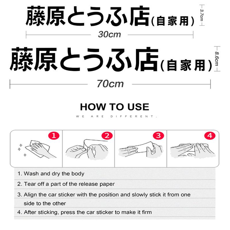 Автомобильная наклейка JDM Японский кандзи Initial D Дрифт Крутой стиль Мода Наклейки Декали Декор Автомобильные внешние детали