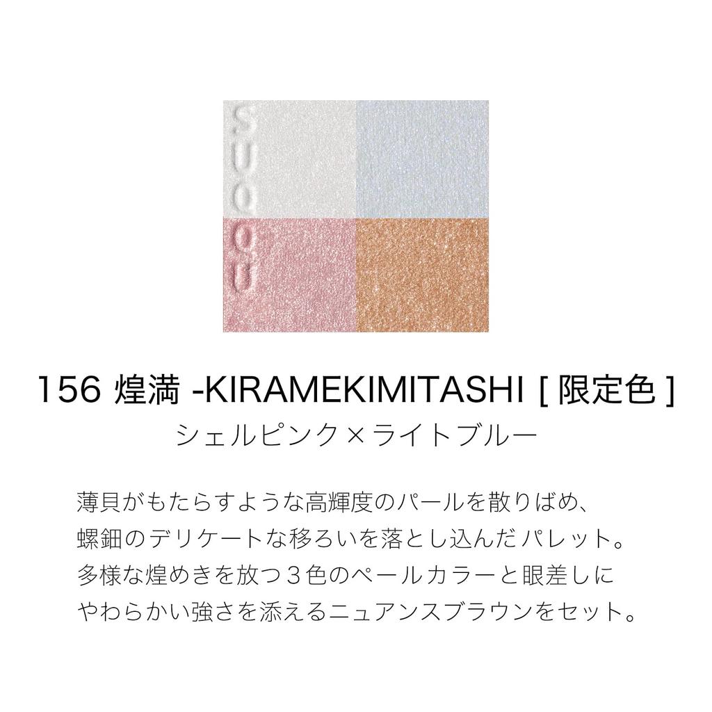 SUQQU Signature Color Eyes 156 Kiramekimitashi Limited Edition Palette + Shopper Bag