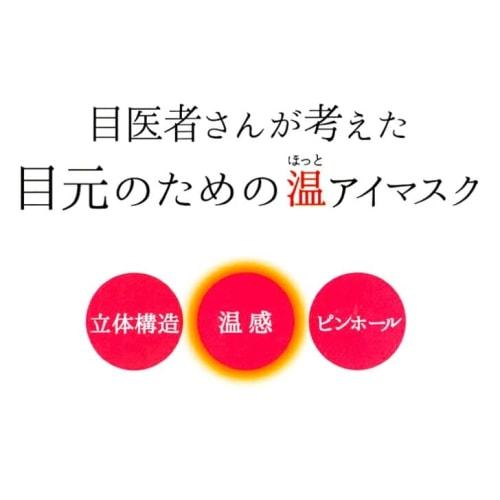 Honyarado 3D Pinhole Warming Eye Mask, Intensive, 1-Week Use, 7 Masks, Designed by an Ophthalmologist for Eye Care, Disposable Eye Masks, 2