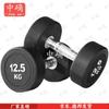 Zhongque Fixed Rubberized Dumbbells