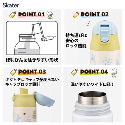 Skater Insulated Stainless Steel Bottle for Formula Preparation, 500ml, Lightweight and Portable, Totoro Forest Design, SMIB5-A