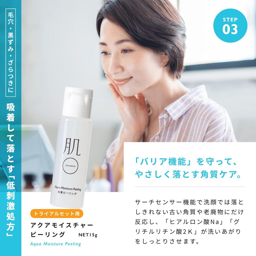 Пробный набор Hadamaru 5 средств для удаления макияжа, мыло, гель, пробный набор с сеткой для умывания. Содержит ингредиенты, мягкие для кожи. (примерно дней