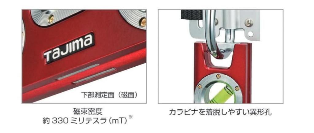 Мобильный уровень Tajima 160 мм, красный ML-160