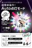 of Concert Light 18 Colors in the magazine to Penlight Concert Live LED LUXLEAF [Set 2] [Featured "Ongaku Hito"] (Black)
