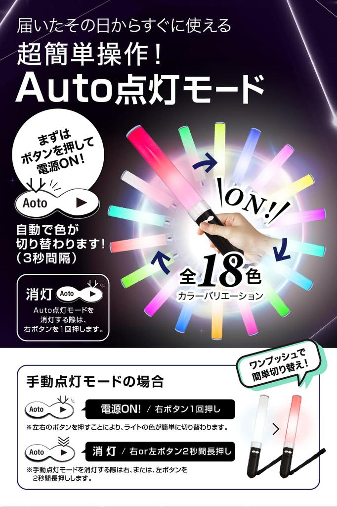 of Concert Light 18 Colors in the magazine to Penlight Concert Live LED LUXLEAF [Set 2] [Featured "Ongaku Hito"] (Black)