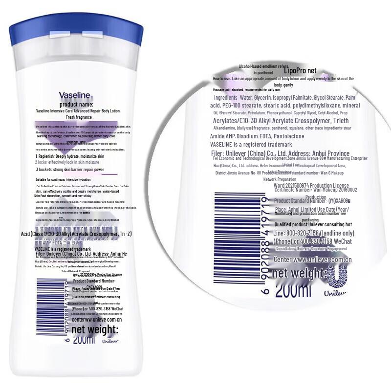 Набор Vaseline Deep Restore: Крем для рук и Лосьон для тела
