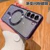 Применимо к чехлу для мобильного телефона Samsung S26Ultra, с постепенным изменением цвета, с блестками, гальваническим покрытием, для магнитной зарядки, S25, мягкий чехол, защитная пленка для объектива, рисунок CD