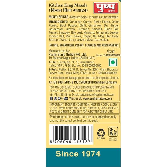 Pushp Brand Kitchen King Jar (500Gram Pack Of 1) - Anise, Bay, Caraway, Cardamom, Cinnamon, Cumin, Fennel, Fenugreek, Garlic, Ginger