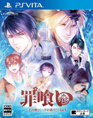 Sin Eater Thousand for V PSVita ~Тысяча проклятий, молитв~ -