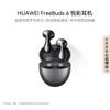 Huawei Беспроводные наушники-вкладыши TWS FreeBuds 6