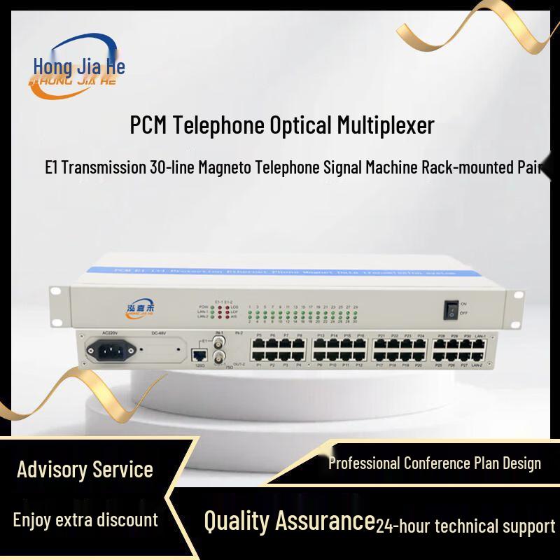 HongJiaHe E1 PCM Multi-Service Multiplexer
