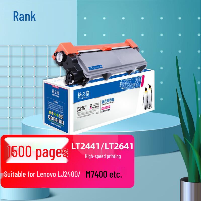 Gezhige LT2441 Black Toner Cartridge