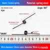Torsion Spring Steel 0.3-3.0 for 90/180° Clip Trash Can
