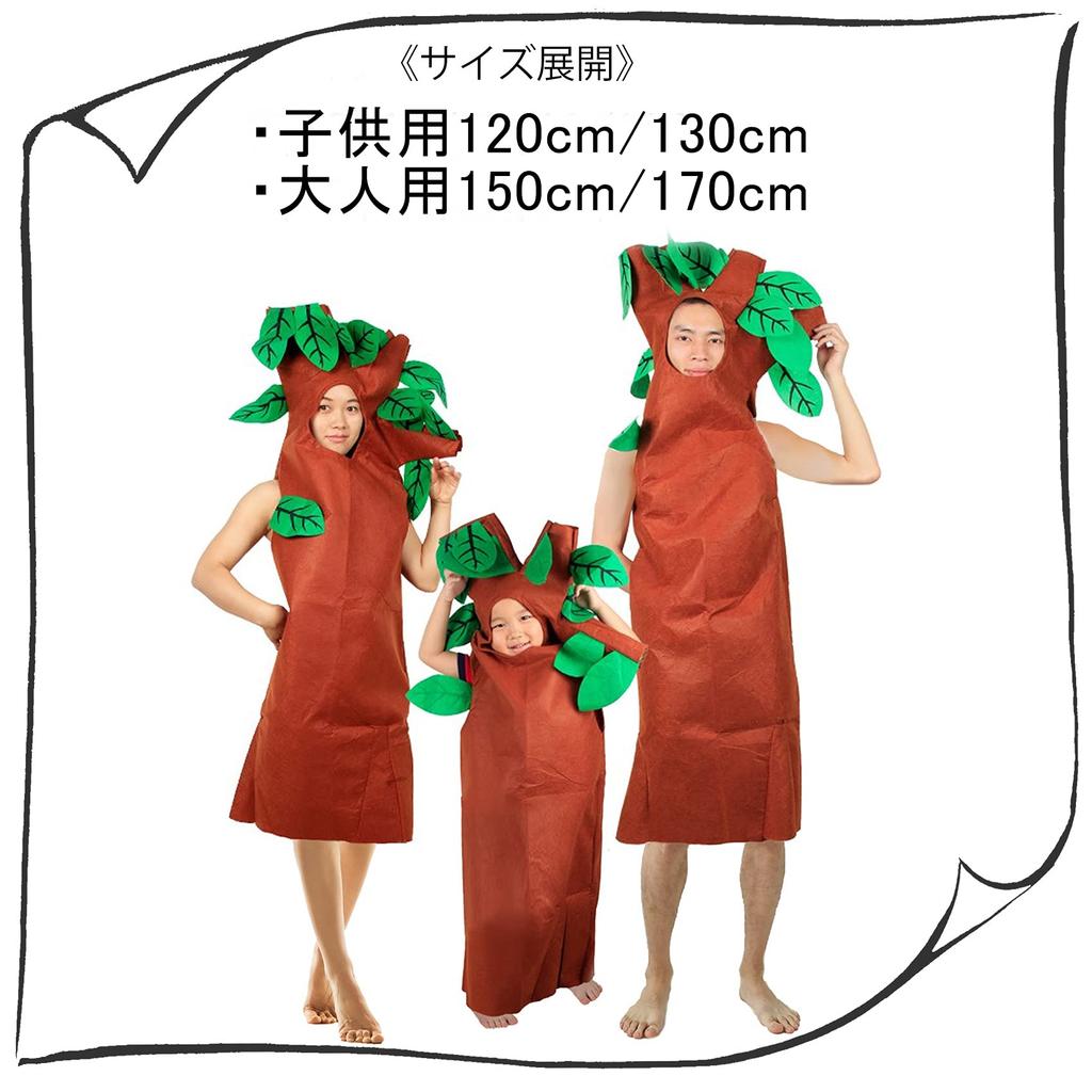 PIENSE Cosplay Costume, Tree Fairy Kigurumi, Halloween Costume, Christmas Costume, Party Costume, Event Costume (170cm)