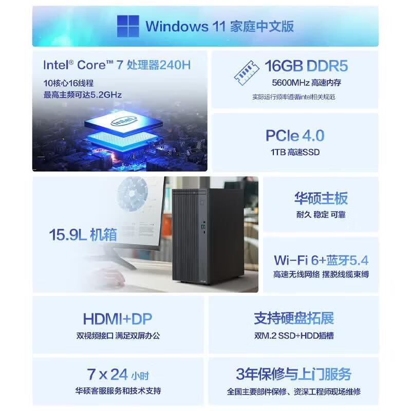 ASUS Dawn 7X Desktop PC with Core 7-240H (CN version)